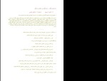 دانلود کتاب دستگیری حضرت فیل عزیز نسین (PDF📁) 5 صفحه-1