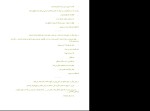 دانلود کتاب دستگیری حضرت فیل عزیز نسین (PDF📁) 5 صفحه-1