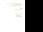 دانلود کتاب دستگیری حضرت فیل عزیز نسین (PDF📁) 5 صفحه-1