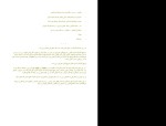 دانلود کتاب دستگیری حضرت فیل عزیز نسین (PDF📁) 5 صفحه-1