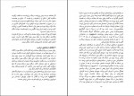 دانلود کتاب دفترهای آسو 2 چطور امپراتوری روپرت مرداک جاناتان مالر (PDF📁) 105 صفحه-1