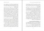 دانلود کتاب دفترهای آسو 2 چطور امپراتوری روپرت مرداک جاناتان مالر (PDF📁) 105 صفحه-1