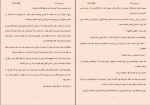 دانلود کتاب دنیای دیوانه یک عاشق ابدی جلد 2 ج.ر.وارد (PDF📁) 597 صفحه-1