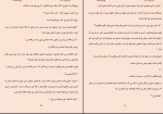 دانلود کتاب دنیای دیوانه یک عاشق ابدی جلد 2 ج.ر.وارد (PDF📁) 597 صفحه-1