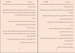 دانلود کتاب دنیای دیوانه یک عاشق ابدی جلد 2 ج.ر.وارد (PDF📁) 597 صفحه-1