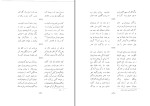 دانلود کتاب راز الهام استاد سخن مسرور (PDF📁) 114 صفحه-1