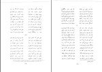 دانلود کتاب راز الهام استاد سخن مسرور (PDF📁) 114 صفحه-1