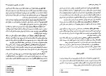 دانلود کتاب روان شناسی انسان سلطه جو اورت شو ستروم (PDF📁) 215 صفحه-1