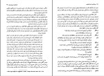 دانلود کتاب روان شناسی انسان سلطه جو اورت شو ستروم (PDF📁) 215 صفحه-1