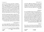 دانلود کتاب روان شناسی انسان سلطه جو اورت شو ستروم (PDF📁) 215 صفحه-1