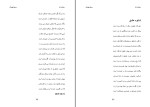 دانلود کتاب رویای دل رسول پویان (PDF📁) 309 صفحه-1