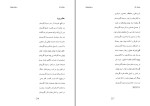 دانلود کتاب رویای دل رسول پویان (PDF📁) 309 صفحه-1