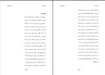 دانلود کتاب رویای دل رسول پویان (PDF📁) 309 صفحه-1