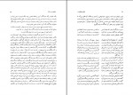 دانلود کتاب زایش دوبارهدر آفرینش و عشق رضا آراسته (PDF📁) 309 صفحه-1