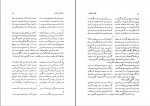 دانلود کتاب زایش دوبارهدر آفرینش و عشق رضا آراسته (PDF📁) 309 صفحه-1