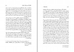 دانلود کتاب زایش دوبارهدر آفرینش و عشق رضا آراسته (PDF📁) 309 صفحه-1