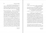 دانلود کتاب زایش دوبارهدر آفرینش و عشق رضا آراسته (PDF📁) 309 صفحه-1