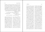 دانلود کتاب زایش دوبارهدر آفرینش و عشق رضا آراسته (PDF📁) 309 صفحه-1