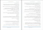 دانلود کتاب ستمگر جلد 2 گینک تی.ام.فرایزر (PDF📁) 226 صفحه-1