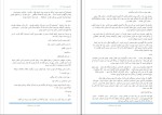 دانلود کتاب ستمگر جلد 2 گینک تی.ام.فرایزر (PDF📁) 226 صفحه-1