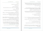دانلود کتاب ستمگر جلد 2 گینک تی.ام.فرایزر (PDF📁) 226 صفحه-1