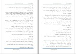 دانلود کتاب ستمگر جلد 2 گینک تی.ام.فرایزر (PDF📁) 226 صفحه-1