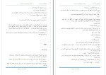 دانلود کتاب ستمگر جلد 2 گینک تی.ام.فرایزر (PDF📁) 226 صفحه-1