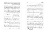 دانلود کتاب سرزمین جام و رجال آن ابراهیم زنگنه (PDF📁) 315 صفحه-1