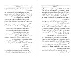 دانلود کتاب سر و غمگین آکاتا کریستی (PDF📁) 237 صفحه-1