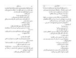 دانلود کتاب سر و غمگین آکاتا کریستی (PDF📁) 237 صفحه-1