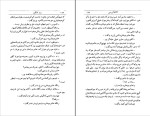 دانلود کتاب سر و غمگین آکاتا کریستی (PDF📁) 237 صفحه-1