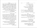 دانلود کتاب سر و غمگین آکاتا کریستی (PDF📁) 237 صفحه-1