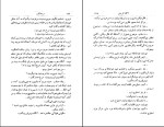 دانلود کتاب سر و غمگین آکاتا کریستی (PDF📁) 237 صفحه-1