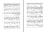 دانلود کتاب سفرنامه ژان اوتر علی اقبالی (PDF📁) 360 صفحه-1