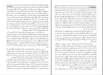 دانلود کتاب سفرنامه ژان اوتر علی اقبالی (PDF📁) 360 صفحه-1