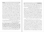 دانلود کتاب سفرنامه ژان اوتر علی اقبالی (PDF📁) 360 صفحه-1