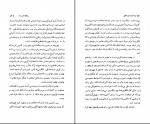 دانلود کتاب سفر به ولایت عزرائیل جلال آل احمد (PDF📁) 125 صفحه-1