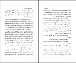 دانلود کتاب سفر به ولایت عزرائیل جلال آل احمد (PDF📁) 125 صفحه-1