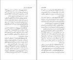 دانلود کتاب سفر به ولایت عزرائیل جلال آل احمد (PDF📁) 125 صفحه-1