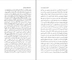 دانلود کتاب سفر به ولایت عزرائیل جلال آل احمد (PDF📁) 125 صفحه-1