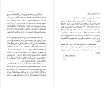 دانلود کتاب سفر به ولایت عزرائیل جلال آل احمد (PDF📁) 125 صفحه-1