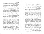 دانلود کتاب سه رفیق ابراهیم یوسفی (PDF📁) 307 صفحه-1