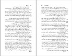 دانلود کتاب سه رفیق ابراهیم یوسفی (PDF📁) 307 صفحه-1