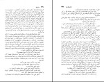 دانلود کتاب سه رفیق ابراهیم یوسفی (PDF📁) 307 صفحه-1