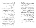 دانلود کتاب سه رفیق ابراهیم یوسفی (PDF📁) 307 صفحه-1