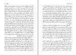 دانلود کتاب سیطرۀ جنس محبوبه پاک نیا (PDF📁) 210 صفحه-1