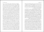 دانلود کتاب سیطرۀ جنس محبوبه پاک نیا (PDF📁) 210 صفحه-1