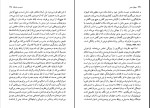 دانلود کتاب سیطرۀ جنس محبوبه پاک نیا (PDF📁) 210 صفحه-1