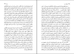 دانلود کتاب سیطرۀ جنس محبوبه پاک نیا (PDF📁) 210 صفحه-1