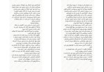 دانلود کتاب سیندر اول ماریسا مییر (PDF📁) 470 صفحه-1